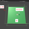 Unity - 見えない壁の作り方