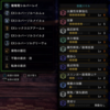 イヴェルカーナが苦手なので、装備を作り直した。【MHW:I日記】