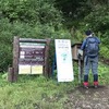 苗場山（小赤沢コース）