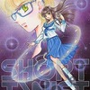 今SHORT TWIST 佐々木淳子傑作選という漫画にほんのりとんでもないことが起こっている？