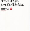 トレが続けられない人向けの、スケジュールの作り方一例。