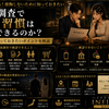 婚前調査で生活習慣は確認できるのか？結婚前に知っておきたいポイントを解説