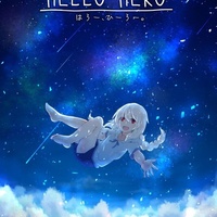 クトゥルフ神話TRPG「HELLO HERO」プレイ感想 - 生存記録