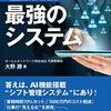 ＩＴ企業のワークショップに