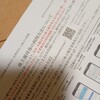 genki global dining（9828）の株主優待が到着、前回のを全く使っていないのを気づく（2026年6月）