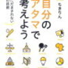 ちきりんさん  ブログからの急成長