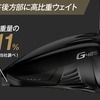 2021　冬試打会　ピン　G425　評価