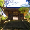 湖東三山  天台宗西明寺の黒猫伝説