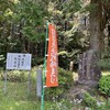 設楽原の風景（その１）塚