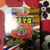 火曜日～ぺ　ヤングじゃないよ　ピーヤング、タイ風　春雨　パッタイ味だよ　ふくすけ