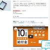 コロナに負けるな!【送料込】特別定額給付金申請に利用可能ICカードリーダライタ(中古)