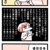 【マンガ】ドイツ→日本の一時帰国で混乱したこと