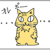 ねこ漫画【まつ毛エクステで美ねこに】