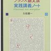 （その１）数学原論（私、ブルバキの原書、読める）