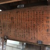 本能寺