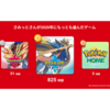 ポケモン剣盾の振り返り~ランクバトルを中心に~