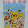 『ポケットモンスター 青空パンマルシェ』をオトナ買いしたよ！