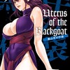 Uterus of the Blackgoat 黒山羊の仔袋KADOKAWA春輝