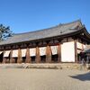 【斑鳩町】法隆寺 その4(大講堂、鐘楼、経蔵)