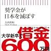 ￥２６〉─１─中学生が編制した国家予算では、高齢者の社会保険費減より次世代の教育費増。～No.136No.137No.138No.139　＠　⑯　