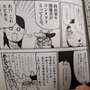 農業漫画（百姓貴族）が人気の荒川弘に『政治』が寄ってくる、という話。それへの対処は…