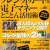 Pontaパスを開いて、auPAYを開いて……二重取りは忙しい