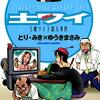 kindle本日のお買い物(11/24)