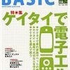  エレキジャックベーシック 2010年 09月号 [雑誌]