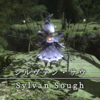 【FF14】 モンスター図鑑 No.052「シルヴァン・サウ(Sylvan Sough)」