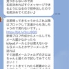 インプレゾンビからの〜LINEはさみの大人出逢いチャット誘導