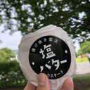 そらにえがおのまめをまく。
