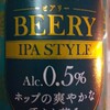 稽古後のビール：BEERY(ビアリー) IPA STYLE