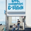 『＆-STATION』に行ってきた話。