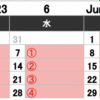 【会員様向け】2023年6月のレッスンスケジュールについて♪　 あおばそろばん教室 雲雀丘花屋敷　川西能勢口 川西池田　川西市　宝塚市 オンラインレッスン　zoom skype　通塾　 珠算　算盤 そろばん 　池田市　豊中市　大阪市　西宮市　から　世界中へ