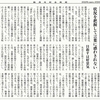 経済同好会新聞 第397号　「インフレの誤解」