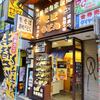 かのや＠新宿西口 「かのやうどん＆げそ天」