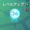 ポケモンGO　程度26