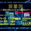 渋喜利をみる、のまき