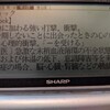 衣833-3熱中症もヒートショックなの？