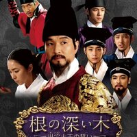 韓国ドラマ 六龍が飛ぶ 感想 ユ アイン主演 朝鮮王朝建国のために立ち上がった6人の英雄物語 Mamiの韓ドラまみれ 韓国ドラマ 六龍が飛ぶ 感想 ユ アイン主演 朝鮮王朝建国のために立ち上がった6人の英雄物語 Mamiの韓ドラまみれ