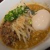 四川担担麺家たけうち　汁なし担担麺 TP味玉 白飯少なめ