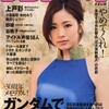 週刊プレイボーイ No.14号