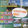 19日はイベントのため貸切りです。