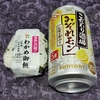 直球・わかめ御飯