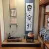 床の間に生け花を・・・