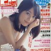 ENTAME(エンタメ) 2016年7月号 立ち読み