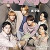 Myojo 2021年11月号 目次