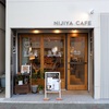 住吉「NIJIYA CAFE（ニジヤカフェ）」