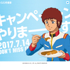 「ガンダム」とココイチがコラボ 7月14日開始 アムロとカツカレーの描き下ろしイラスト