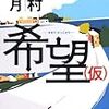 今夜は本が読めるかな＆お誕生日のプレゼント用にお願いしていたアレンジメントが届きました♪